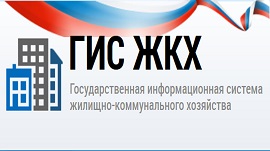 Теперь электронное голосование только в ГИС ЖКХ